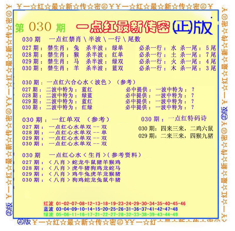 一点红最新传密(另)-30