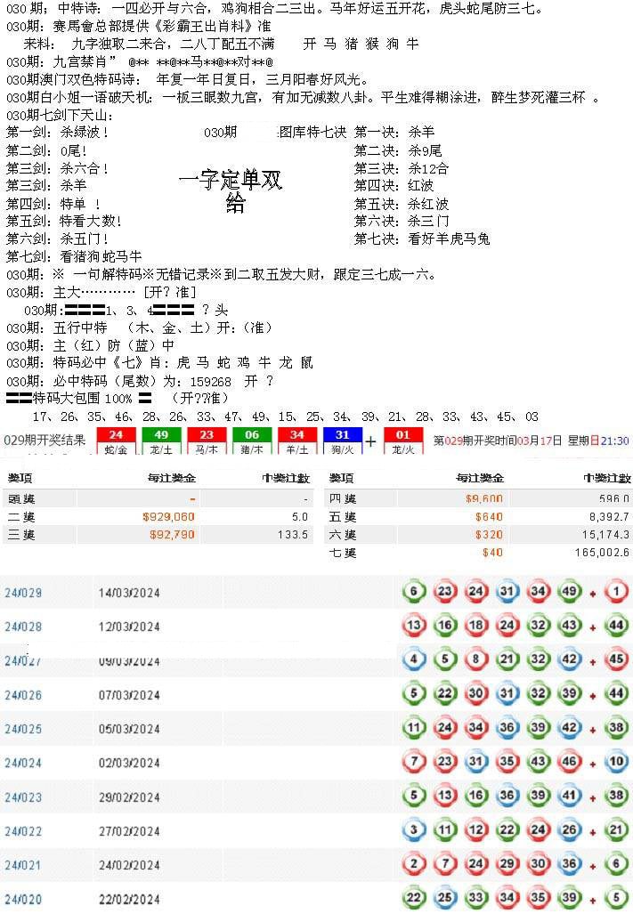 特新五鬼B-30