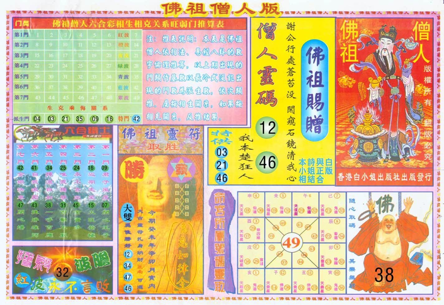 绝密精选B-31