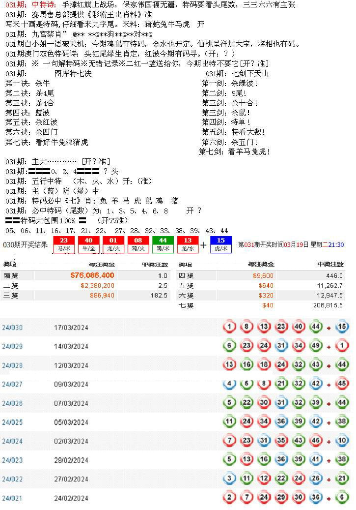 特新五鬼B-31