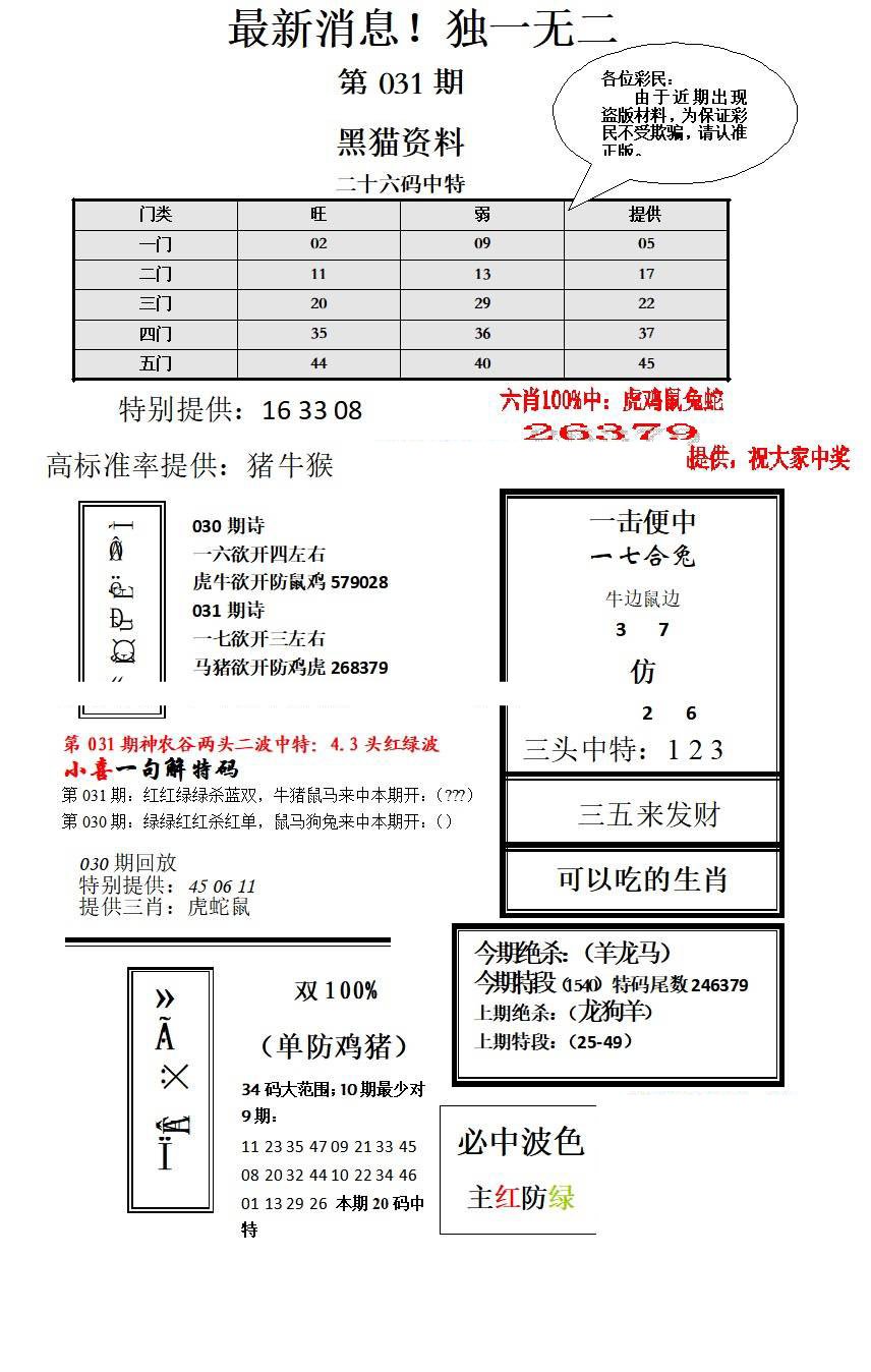 独一无二-31