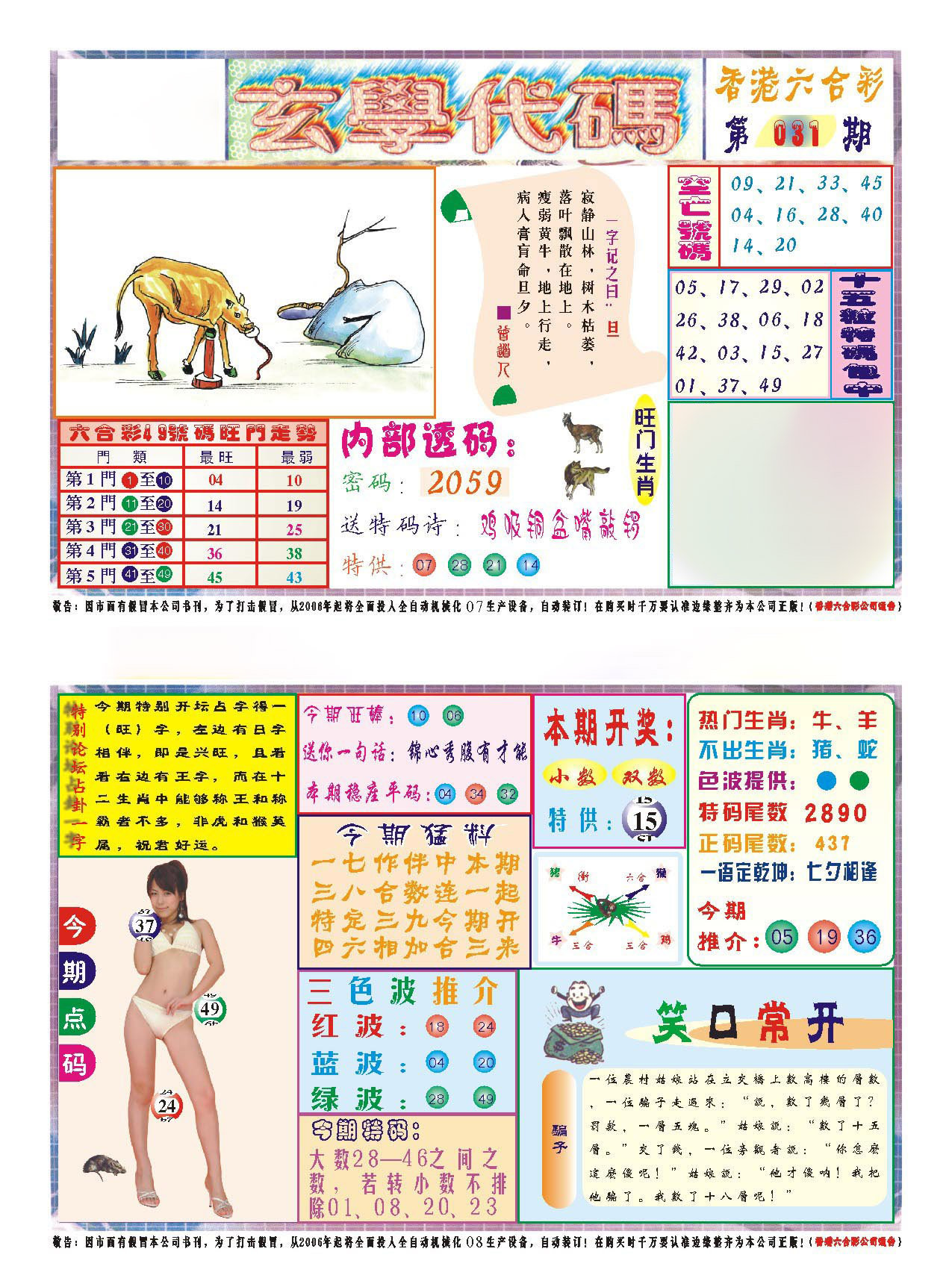 玄学代码-31