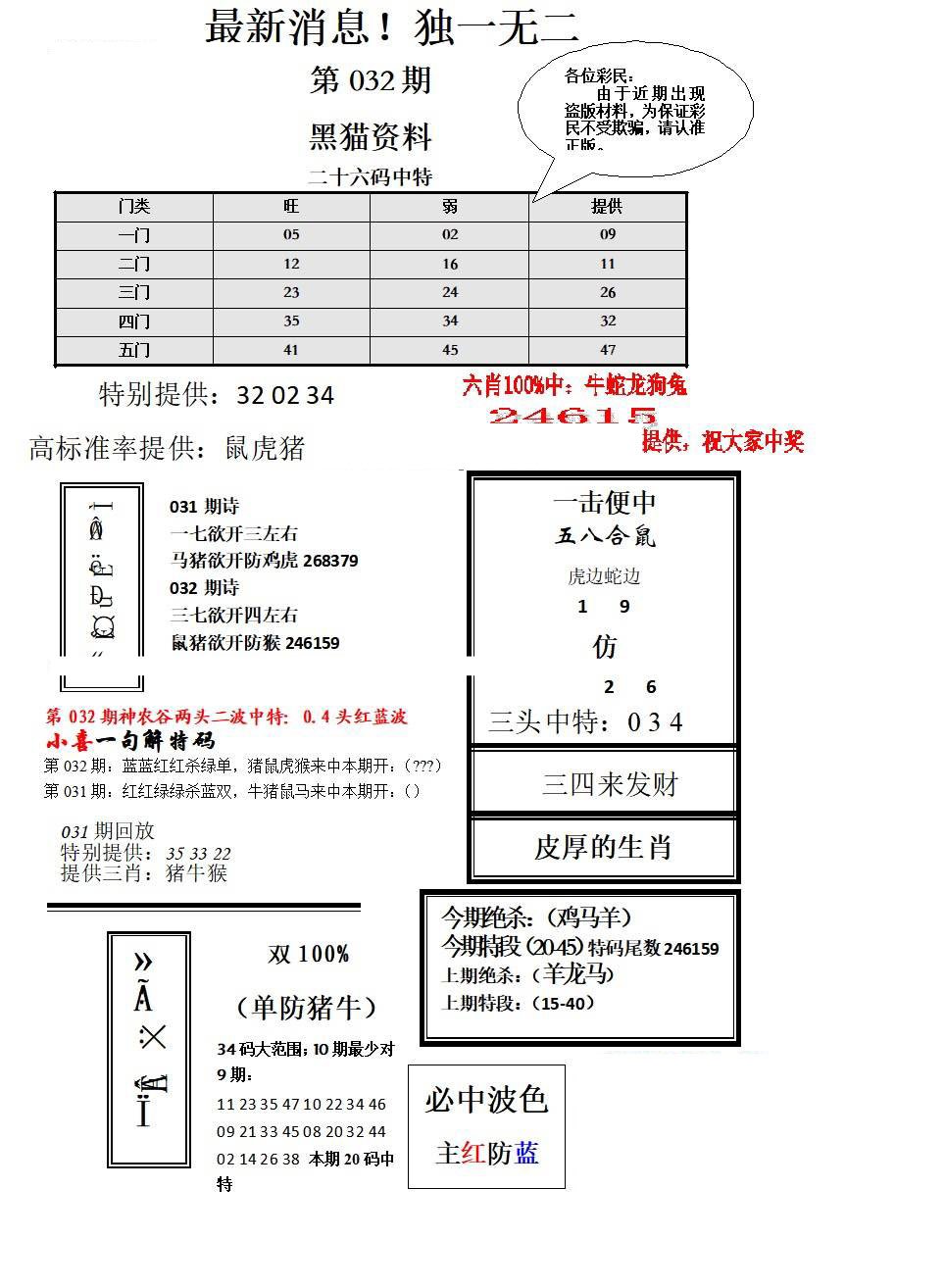 独一无二-32