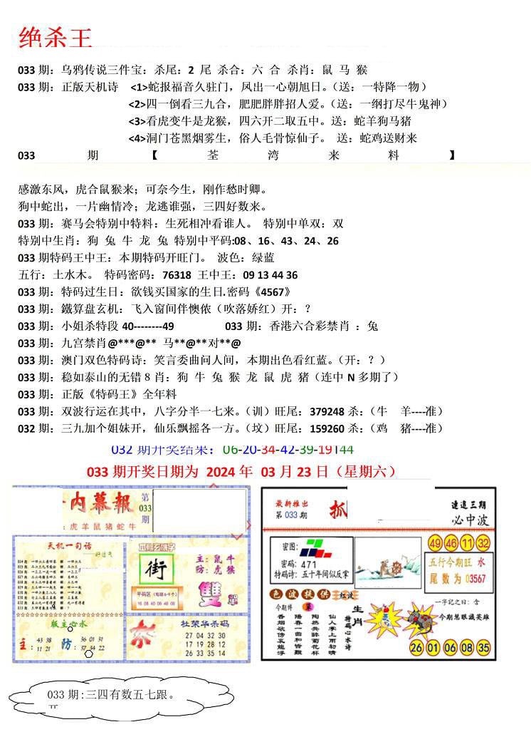 蓝天报(绝杀王)-33