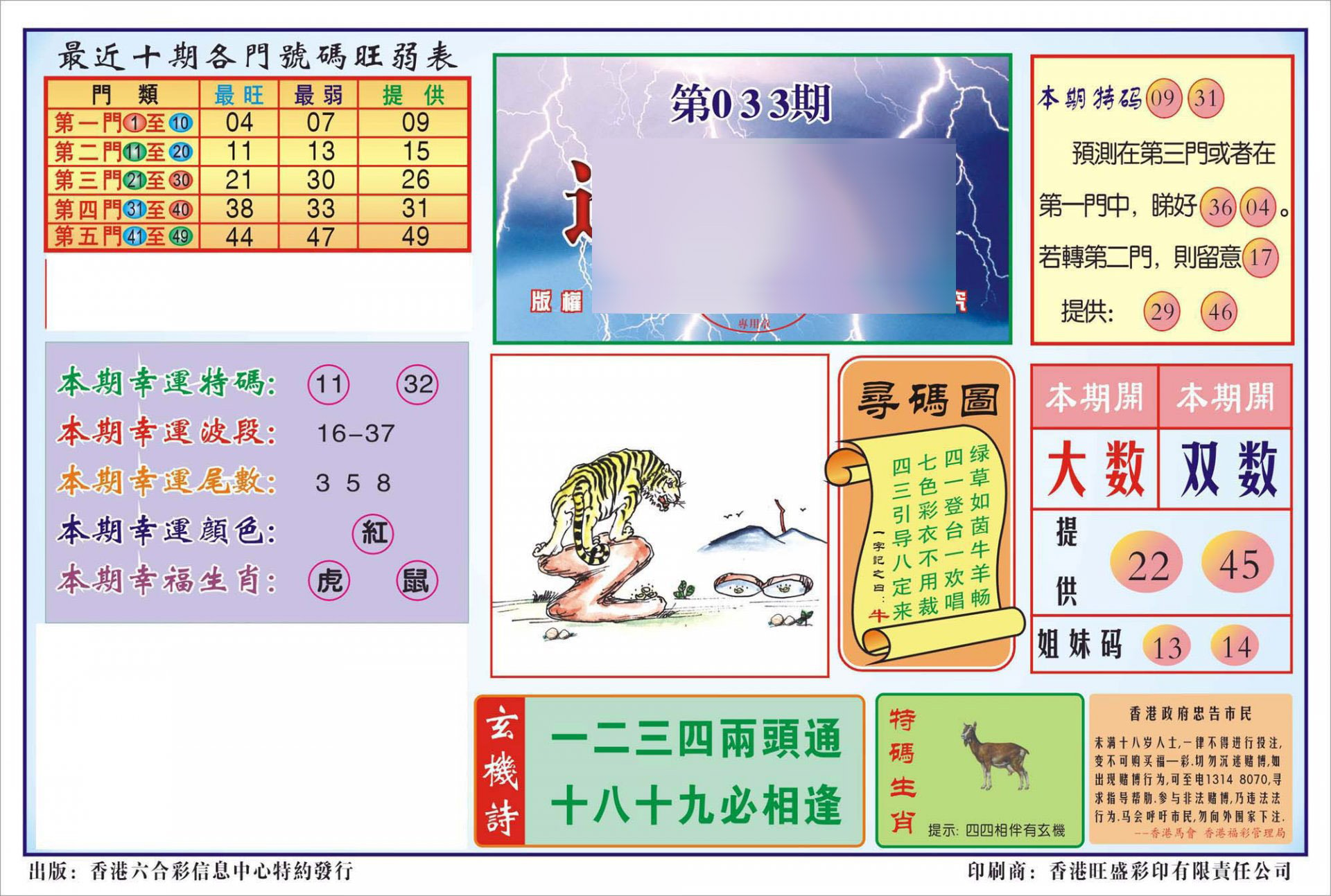 香港逢赌必羸(新图)-33