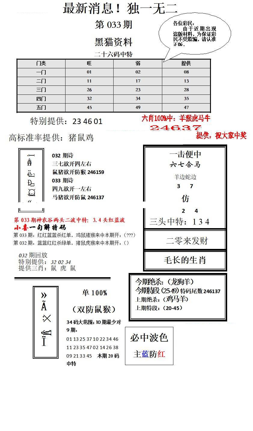 独一无二-33