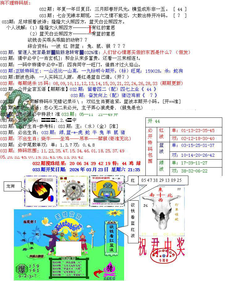 青龙五鬼B-33