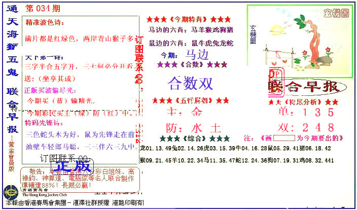 新联合早报-34