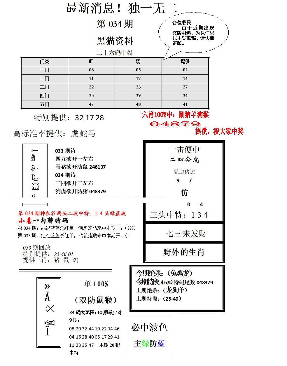 独一无二-34