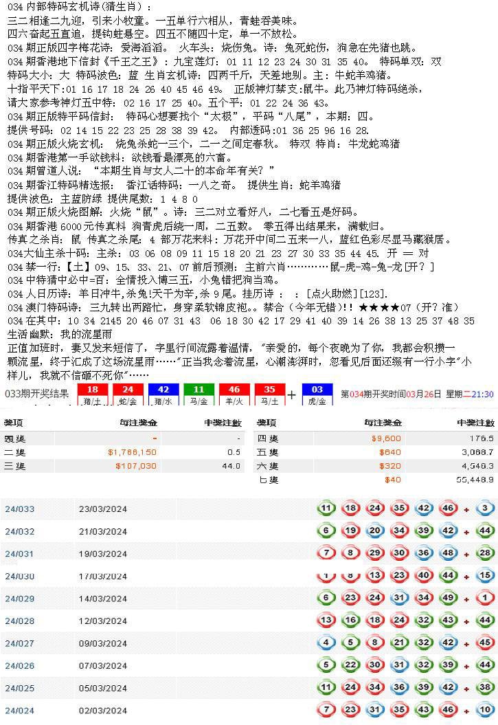 五星报B-34