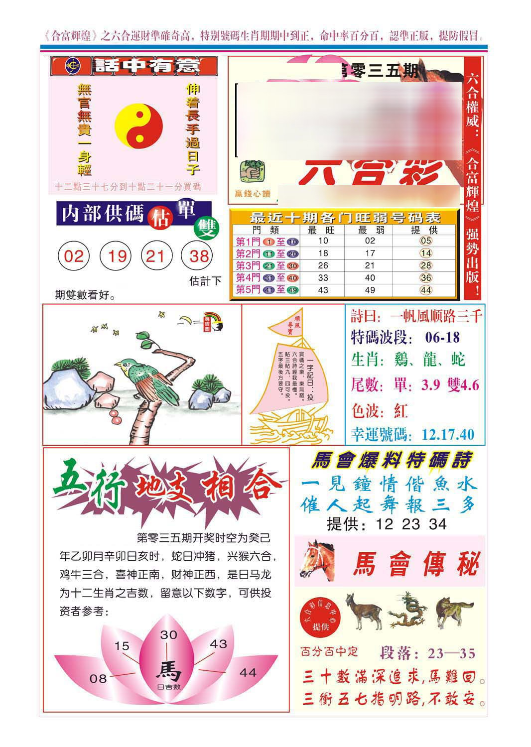 合富辉煌(新图)-35