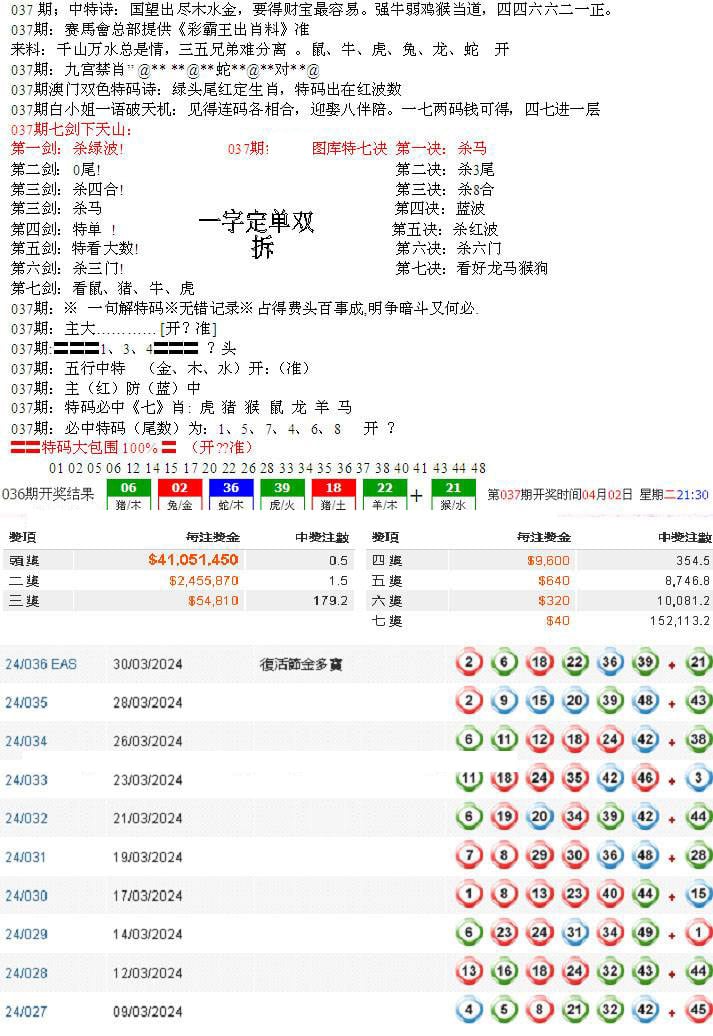 特新五鬼B-37