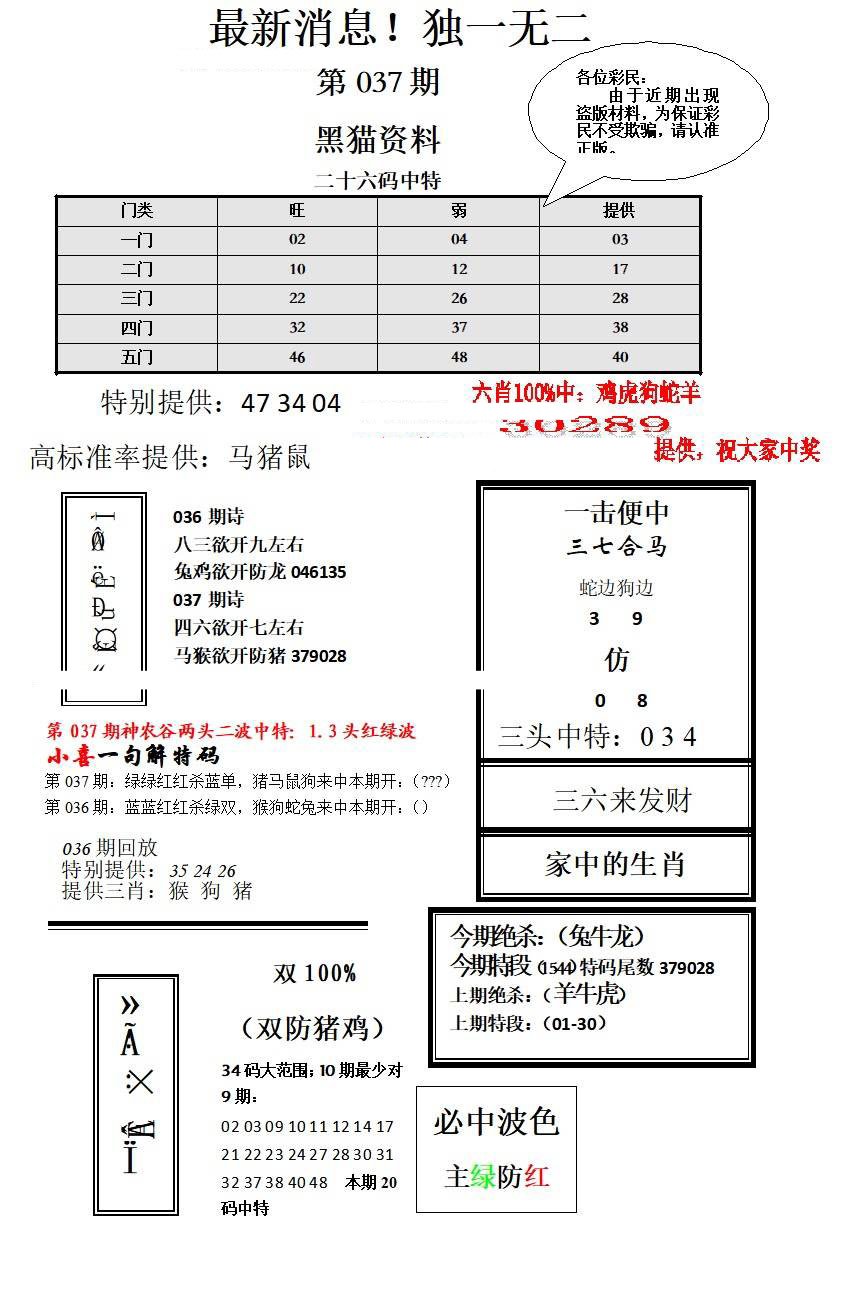 独一无二-37