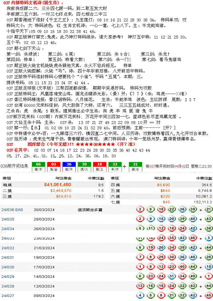 五星报B-37