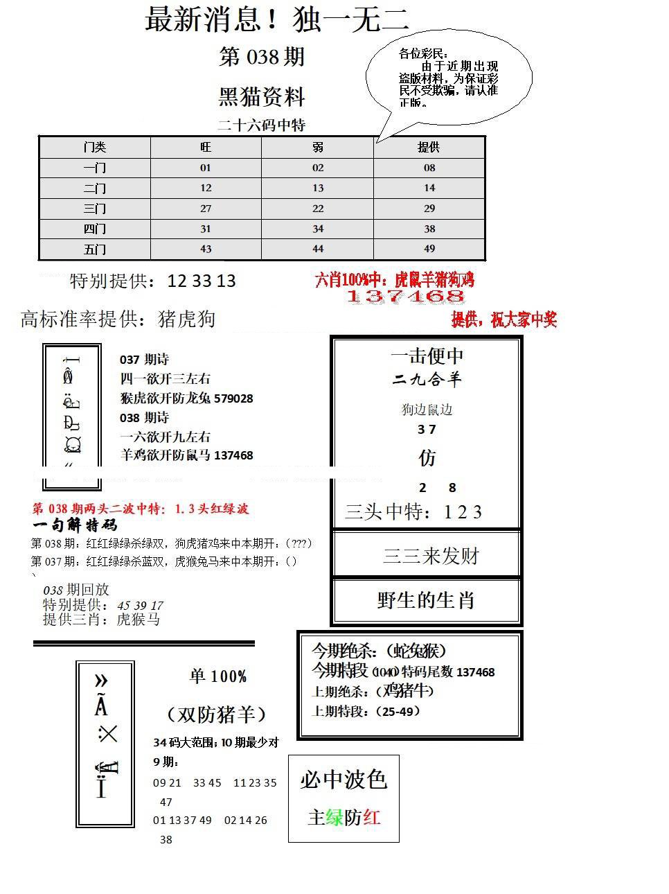 独一无二-38