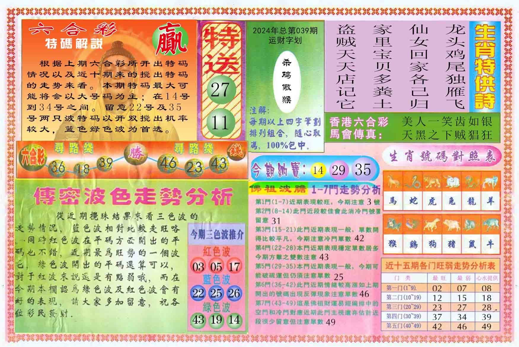 白小姐三点传密B-39