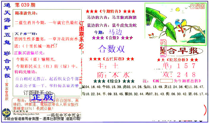 新联合早报-39