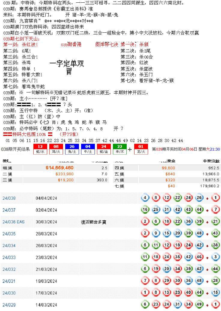 特新五鬼B-39