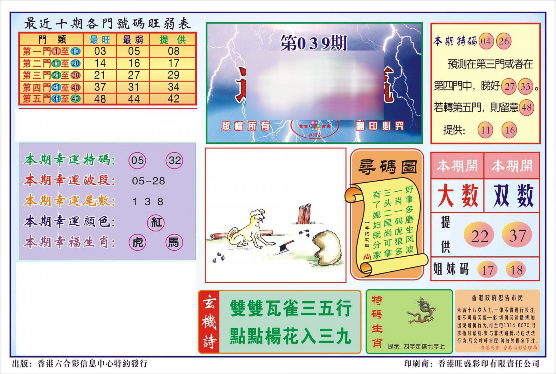 香港逢赌必羸(新图)-39