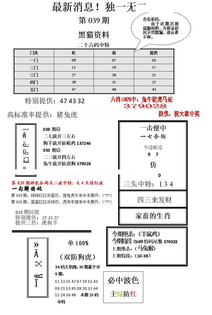 独一无二-39