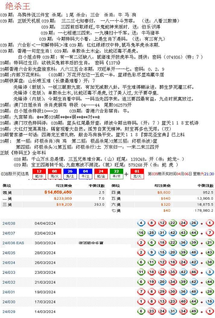 蓝天报B-39