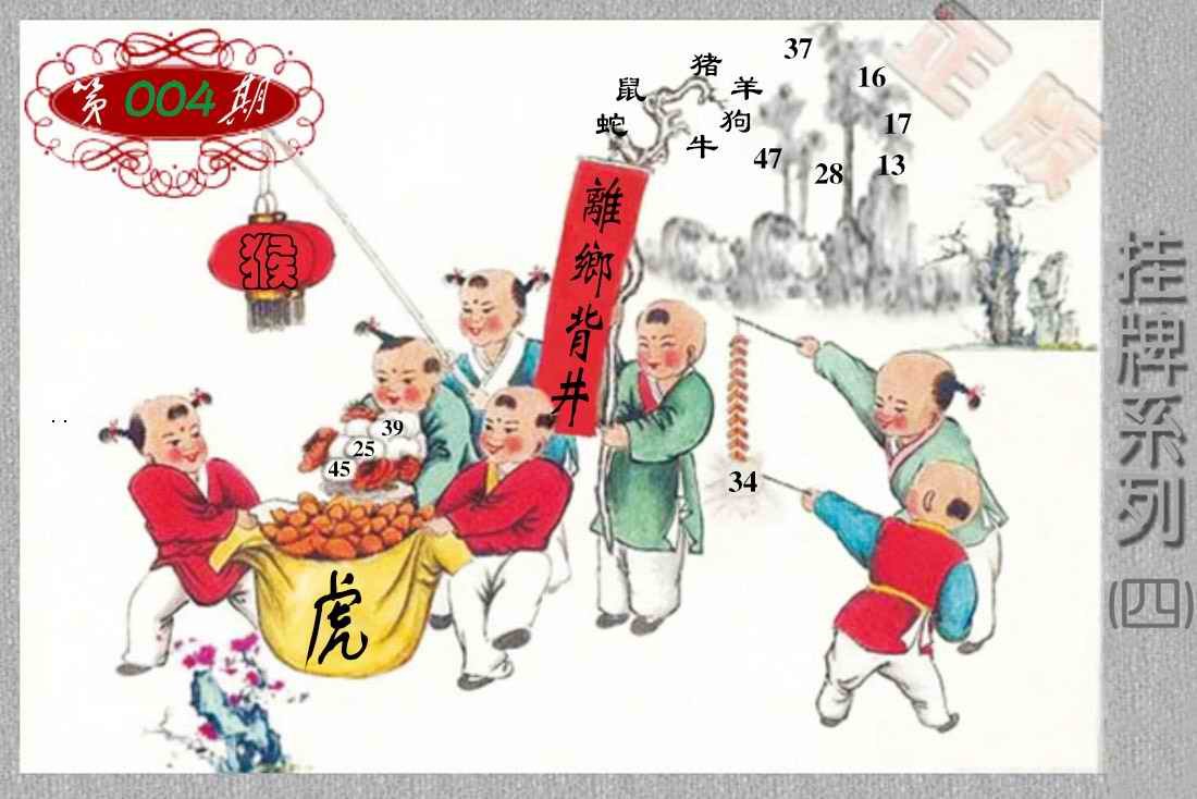 马经挂牌系列D(新图)-4