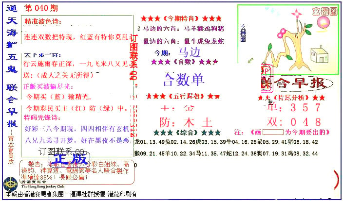 新联合早报-40