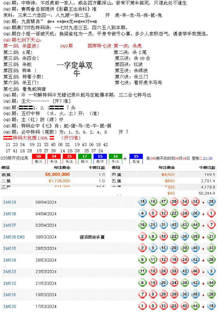 特新五鬼B-40