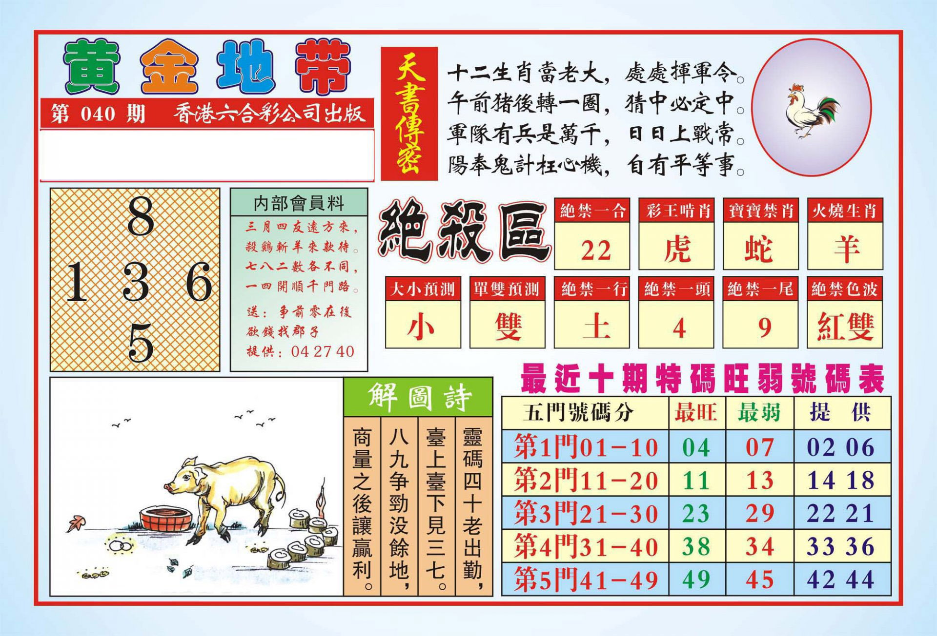 香港黄金地带(新图)-40