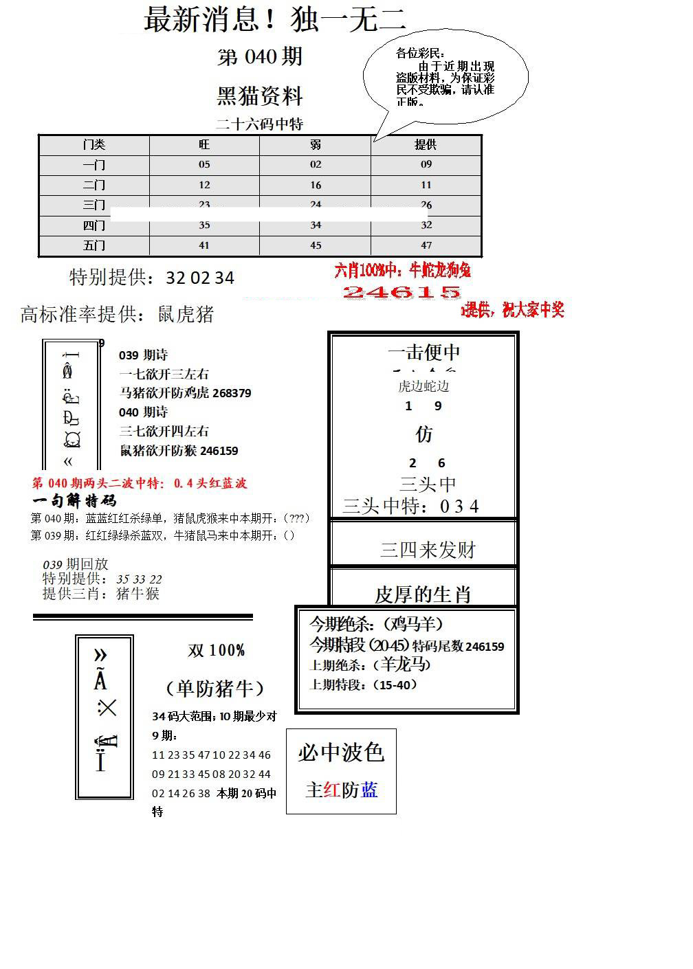 独一无二-40