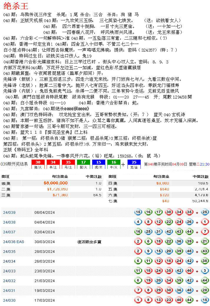 蓝天报B-40