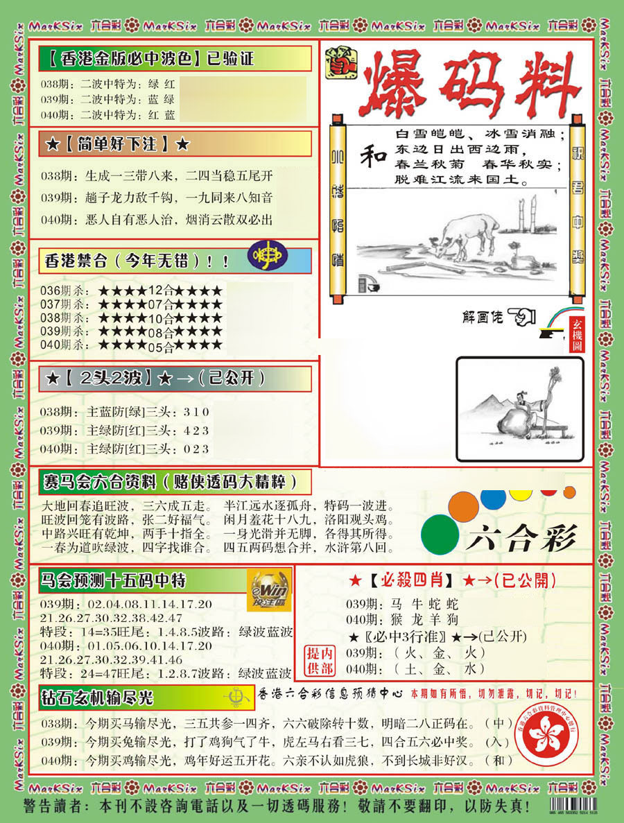 爆码料B(新)-40