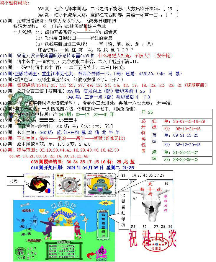 青龙五鬼B-40