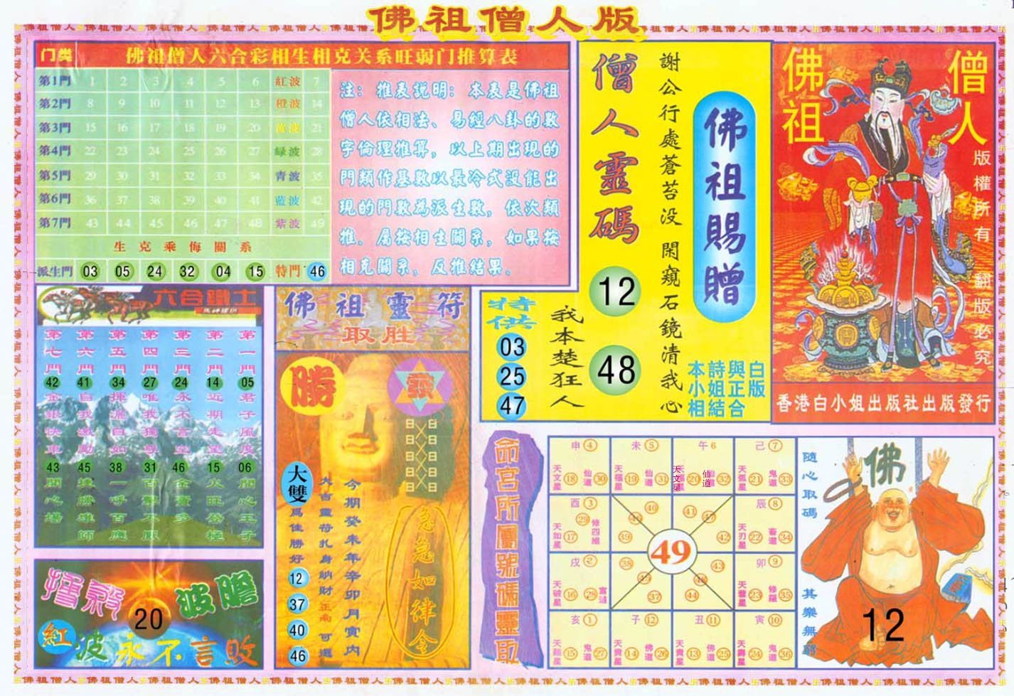 绝密精选B-41