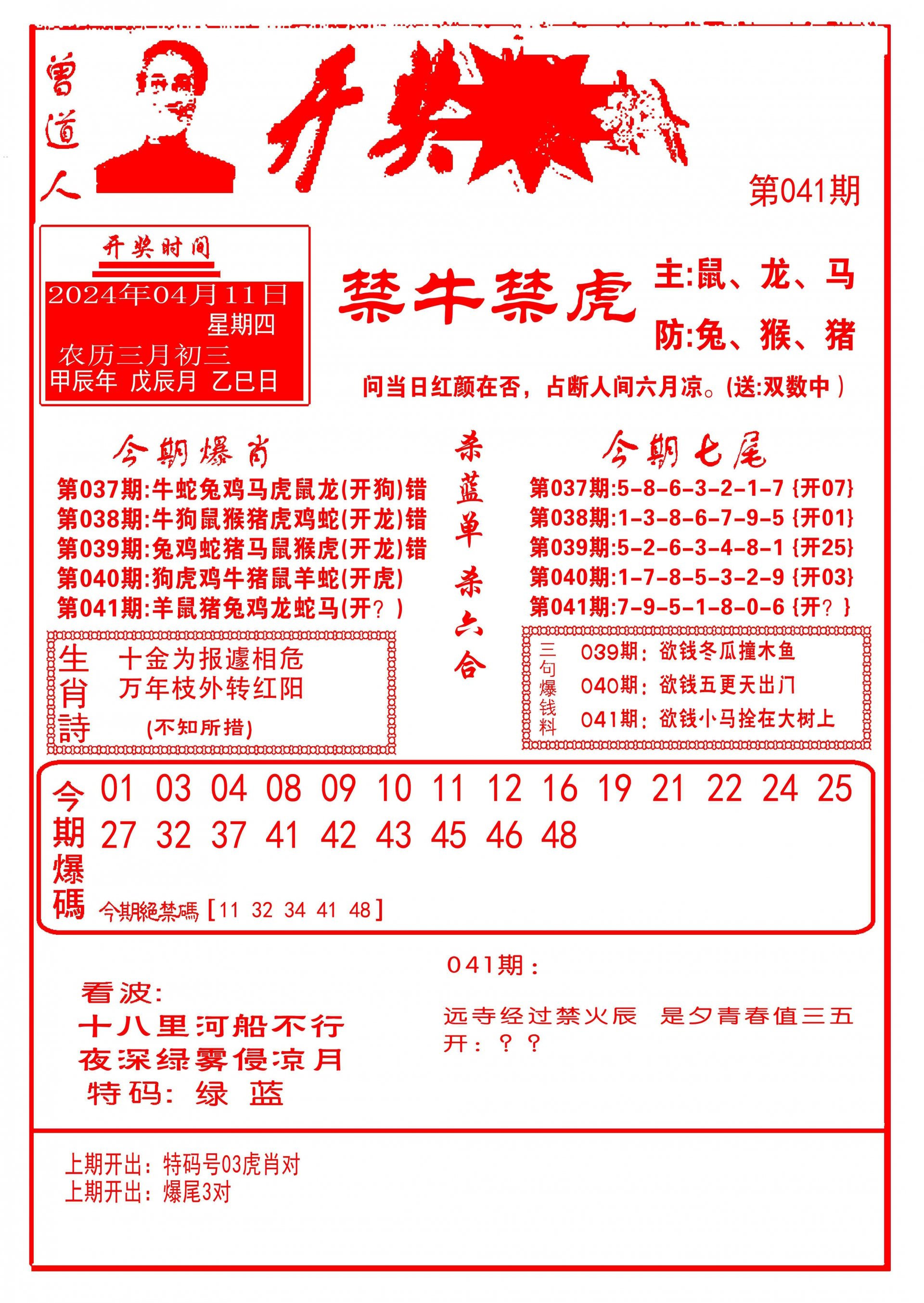 开奖爆料(新图推荐)-41