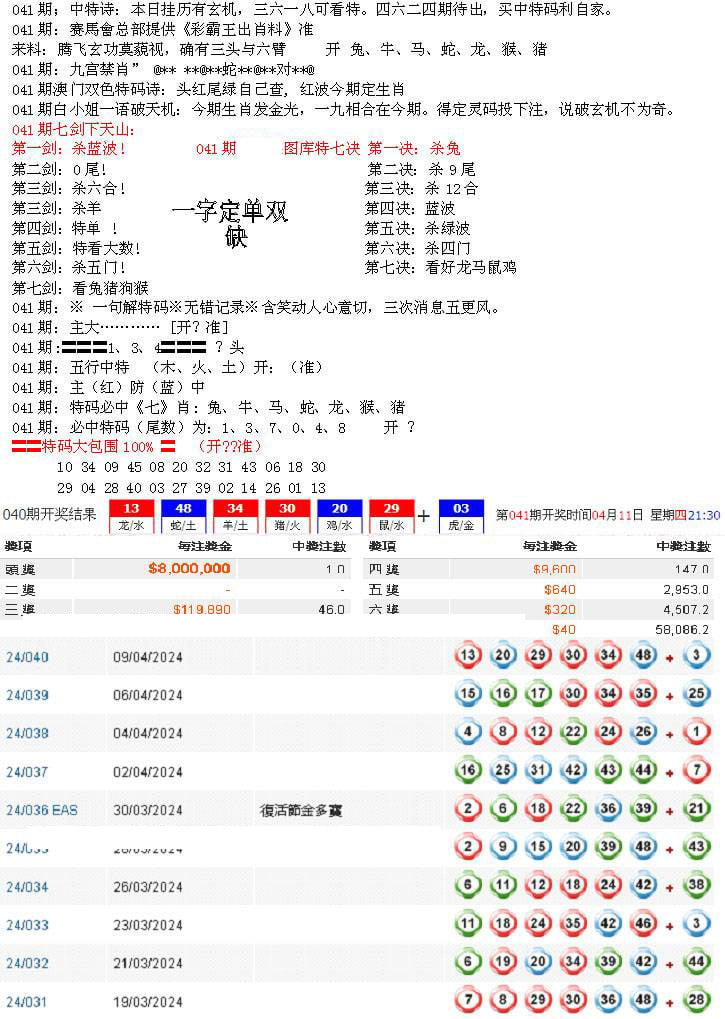 特新五鬼B-41