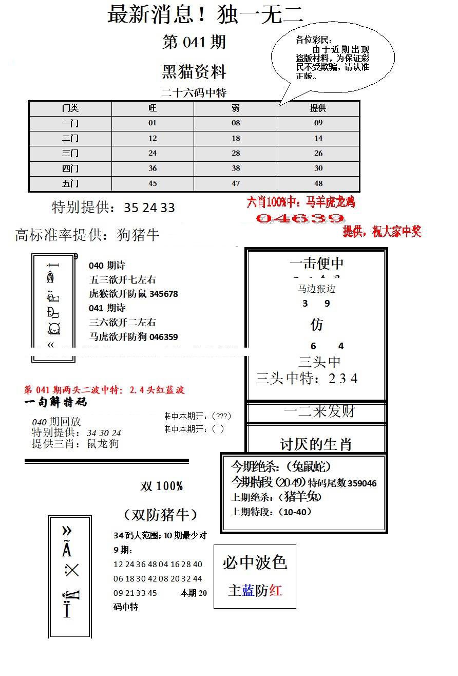 独一无二-41