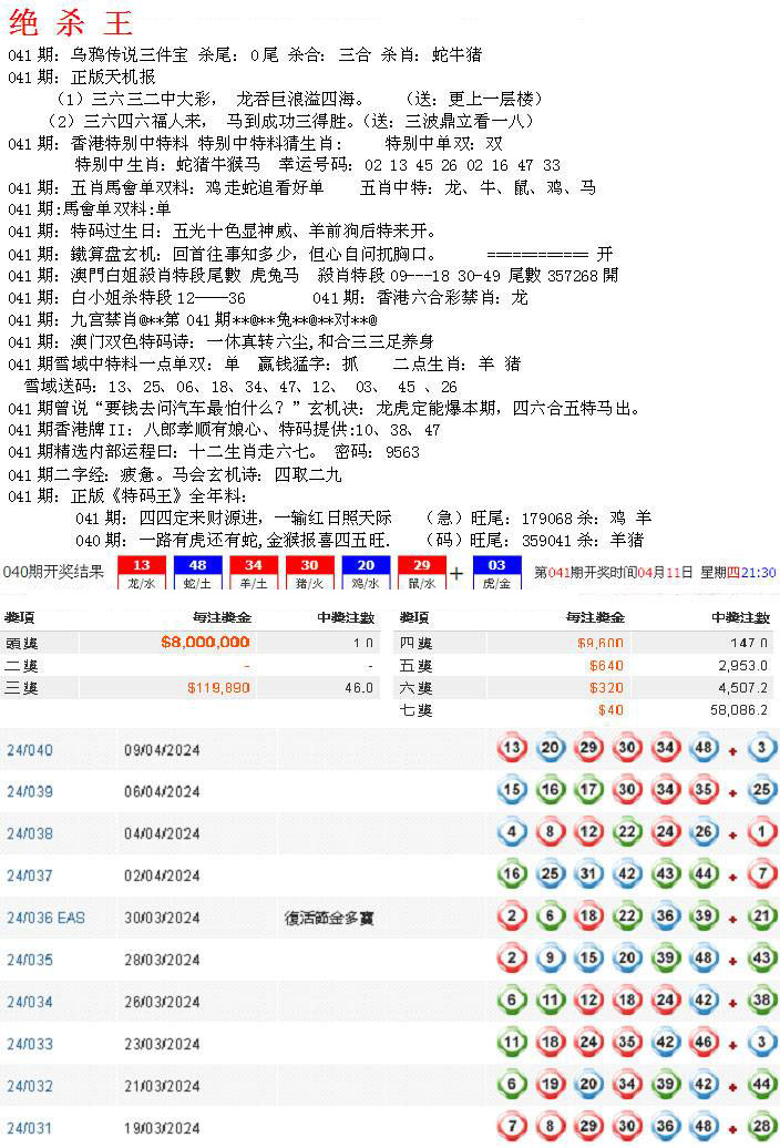 蓝天报B-41