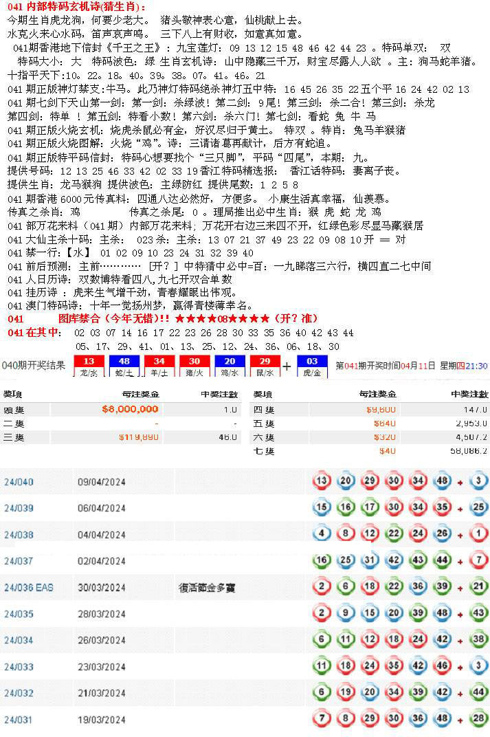 五星报B-41