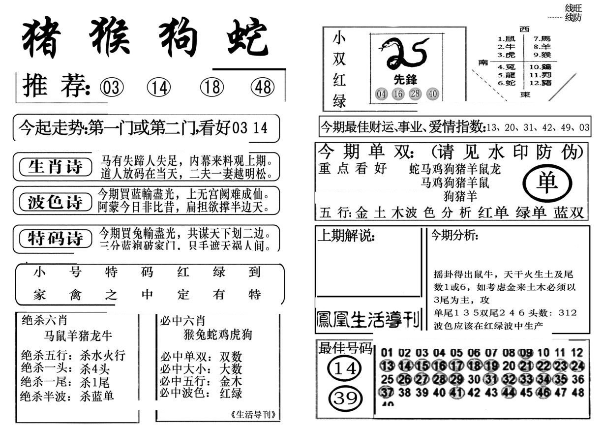 生活快报(新料)-41