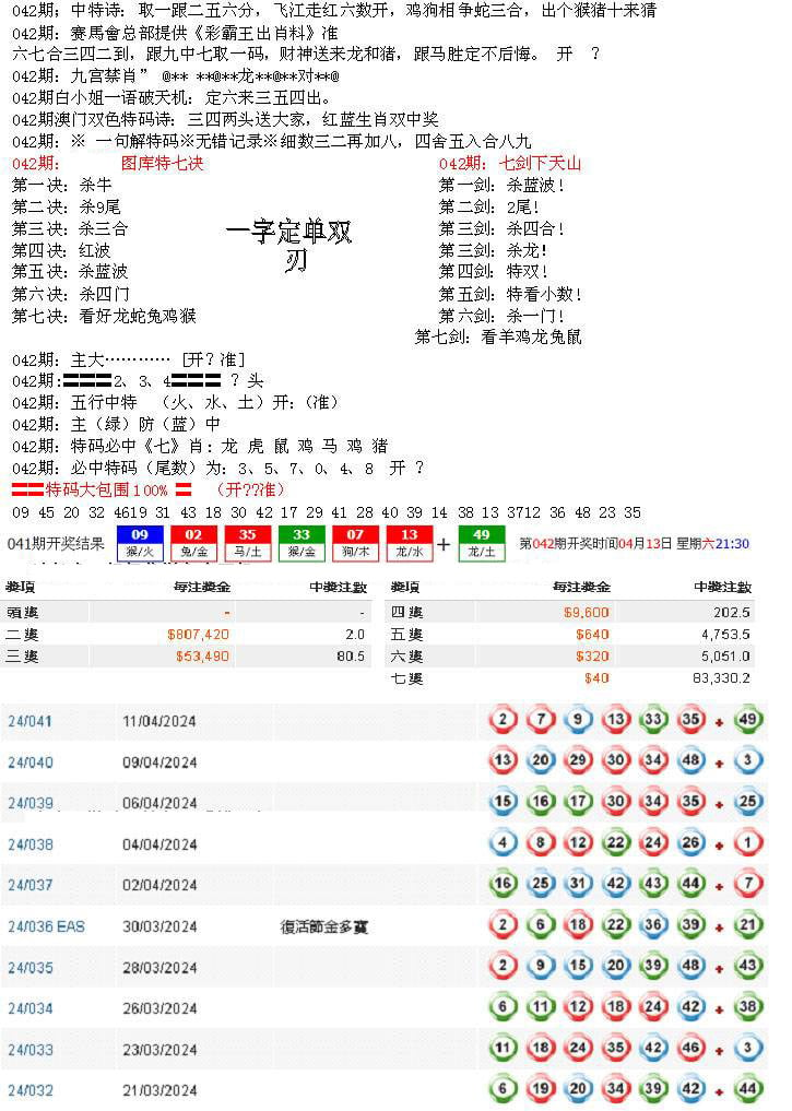 特新五鬼B-42