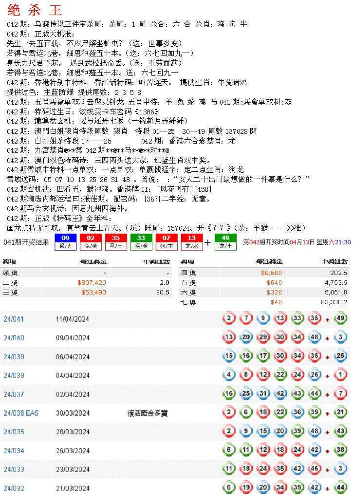 蓝天报B-42