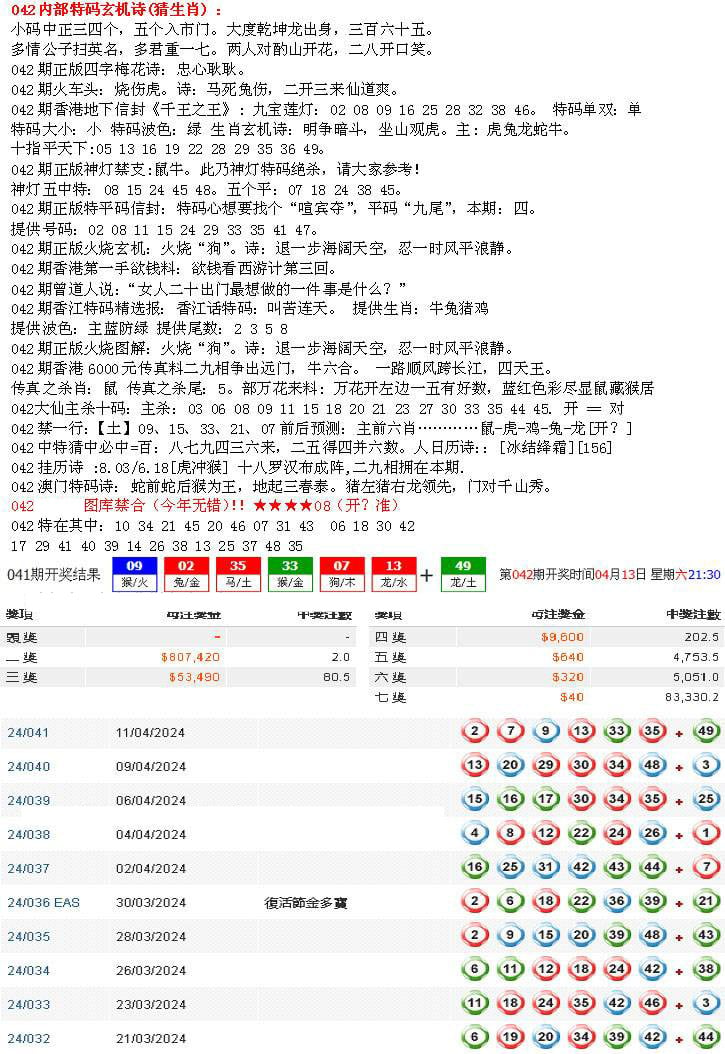 五星报B-42