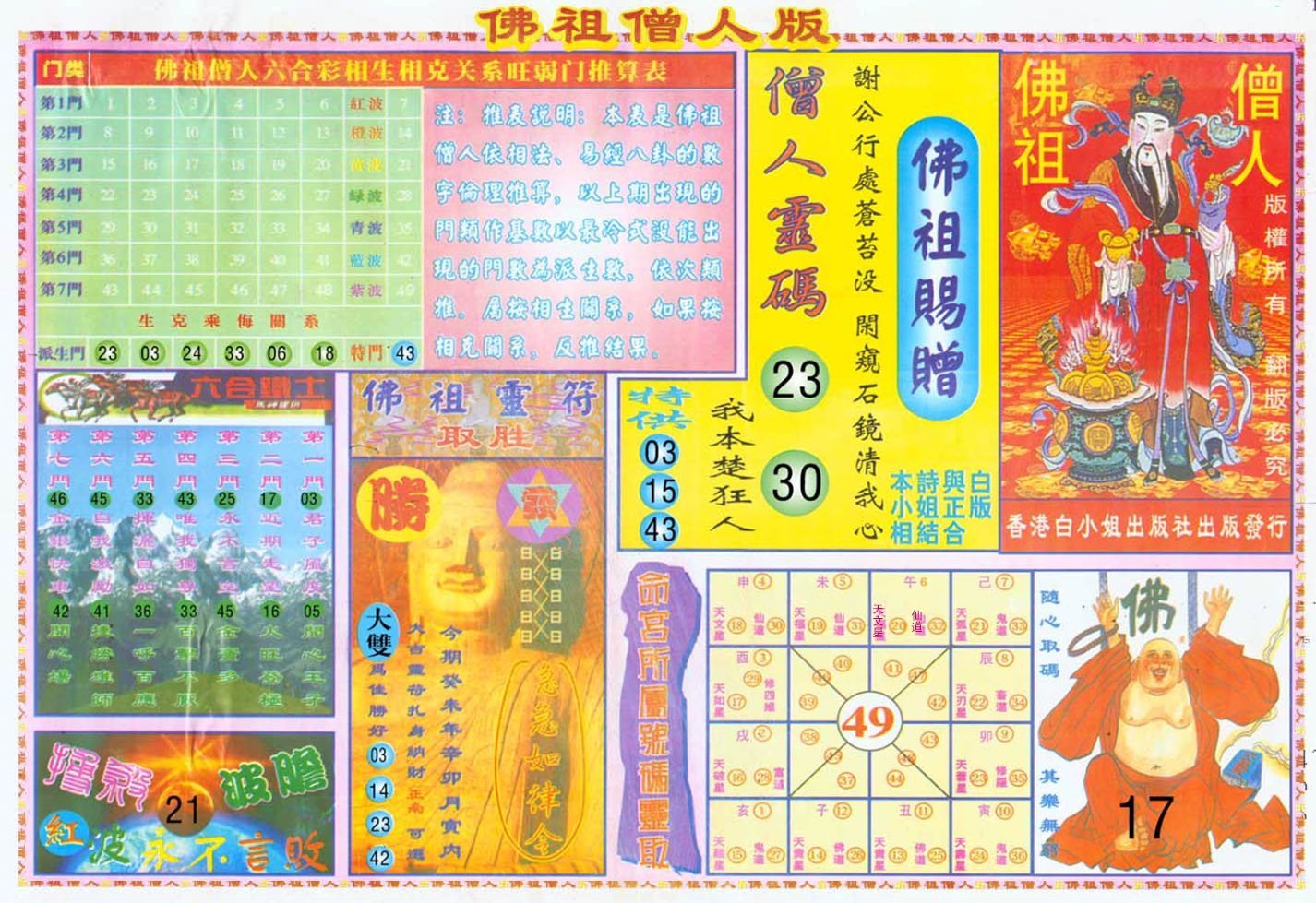 绝密精选B-43