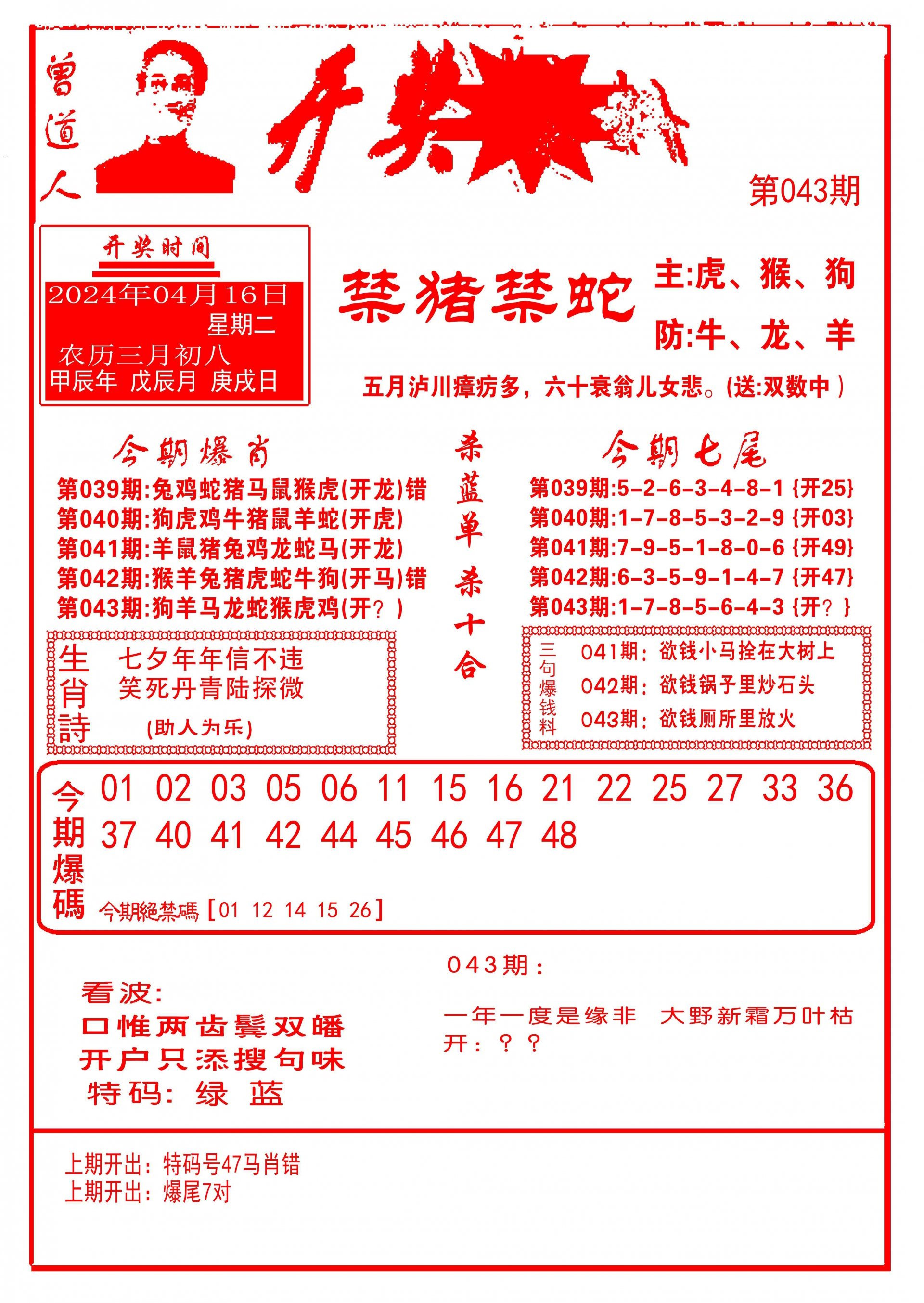 开奖爆料(新图推荐)-43