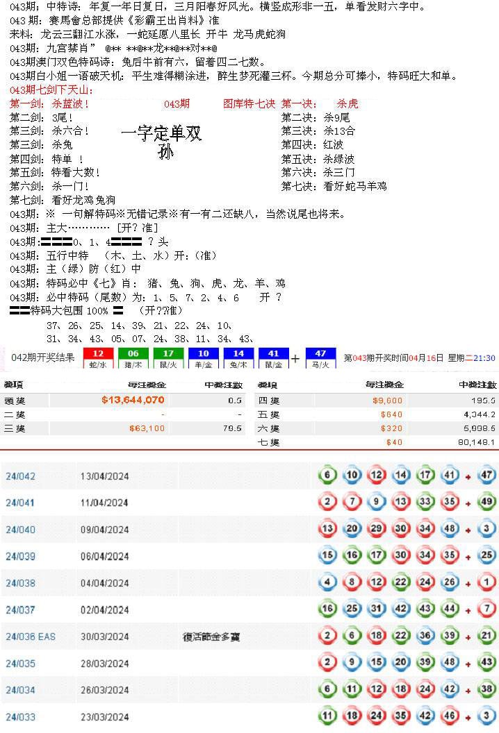 特新五鬼B-43