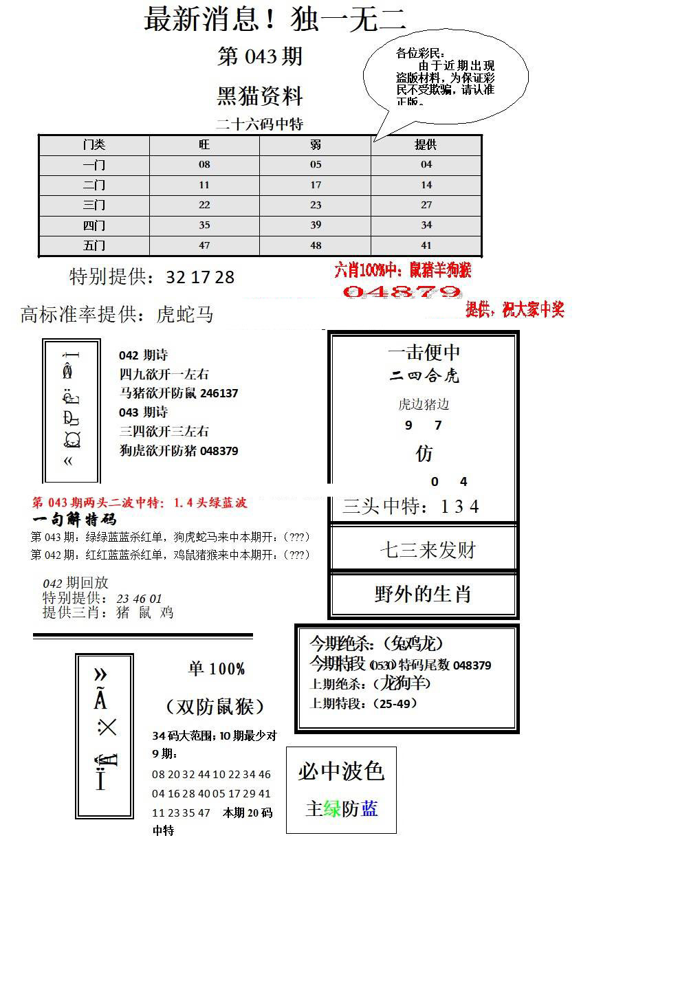 独一无二-43