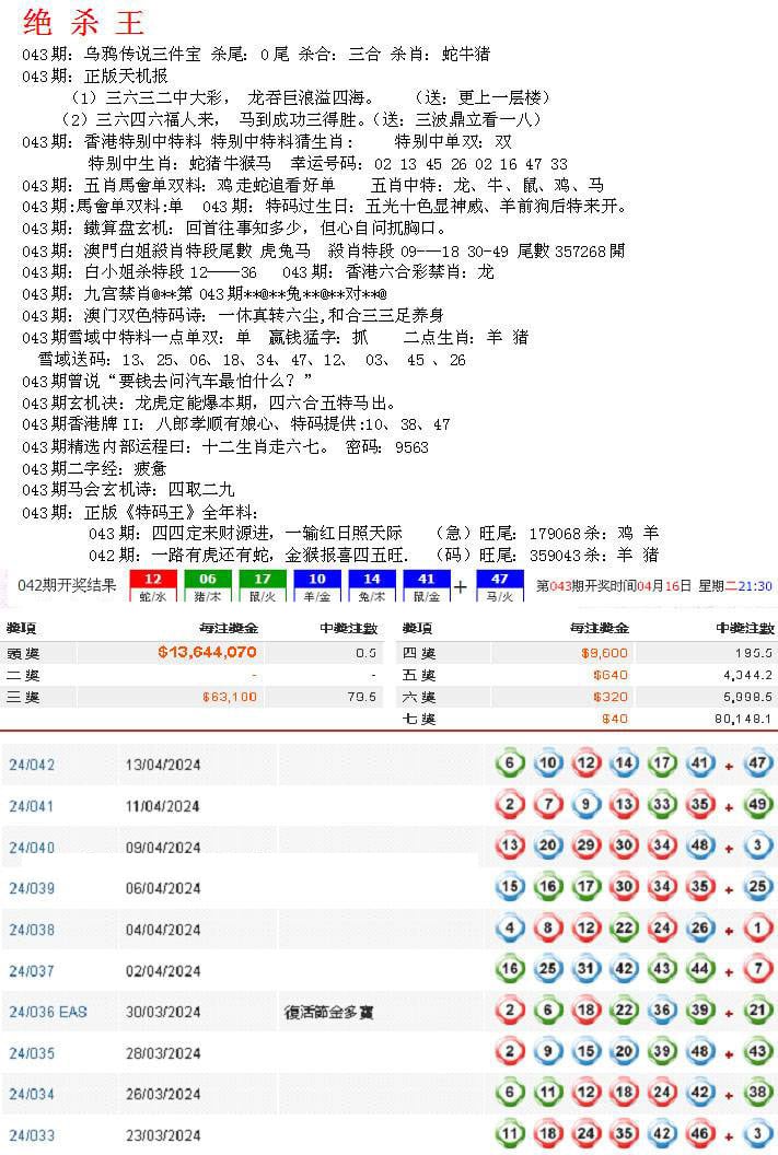 蓝天报B-43