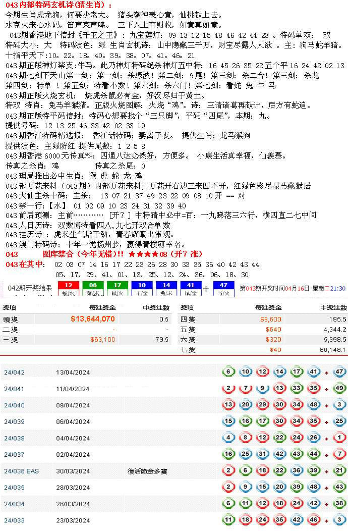 五星报B-43