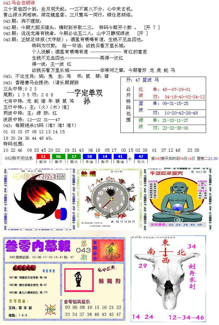 五鬼正宗会员综合资料B-43